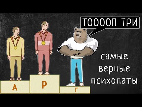 Видео: Созависимые отношения или верность?