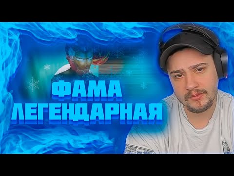 Видео: МАРАС ШАКУР ВЫДАЛ ФАМЕ ЧС ПАБГА НА RED-ROCK
