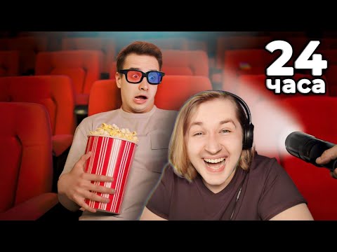 Видео: КОРОЧЕ ГОВОРЯ, НОЧЬ В КИНОТЕАТРЕ - Мы как вообще на ЭТО ВЫШЛИ? (РЕАКЦИЯ) | ТипоТоп