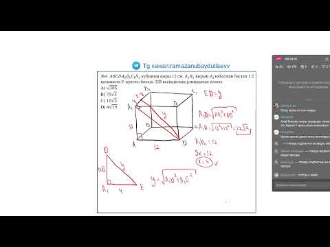 Видео: ҚАҢТАР ҰБТ МАТЕМАТИКА ЕСЕПТЕРІ 2025
