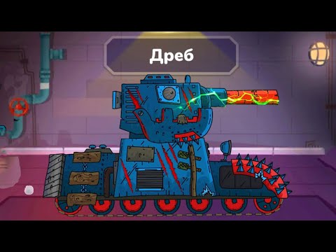 Видео: Старый танк Gerand - Гнутые Дула #7 2D Games