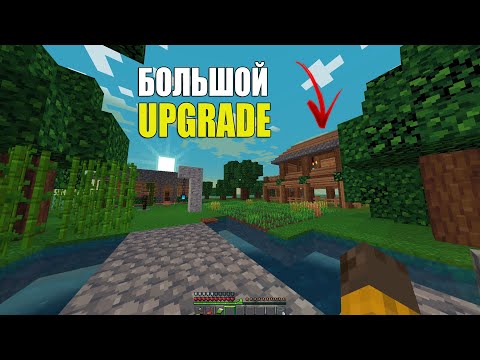 Видео: БОЛЬШОЙ UPGRADE! ВЫЖИВАНИЕ на ОСТРОВЕ!