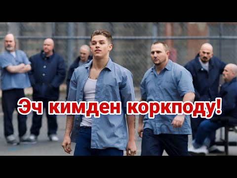 Видео: Жаш өспүрүм жаман жолго түшүп бузула баштап акыры өз ордун тапты!#кино #кыргызча #кыска