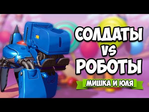 Видео: Уничтожаем ОГРОМНЫХ РОБОТОВ ФИНАЛ, Солдаты vs Роботы на Nintendo Switch ♦ Mechstermination Force #6