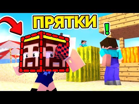 Видео: НИКТО НЕ НАШЁЛ МОЁ СЕКРЕТНОЕ ТРОЛЛИНГ МЕСТО! МАЙНКРАФТ ПРЯТКИ