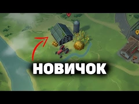 Видео: Старая как смерть ферма!!!! Шестая серия летсплея по last day!!