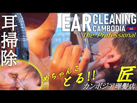 Видео: гость Чистка ушей/парикмахер ASMR Камбоджа Ear Cleaning/Barber