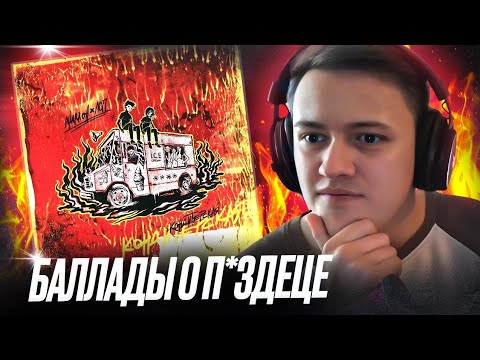 Видео: PHARAOH, ЛСП - Кондитерская | Реакция | #легендарити 13