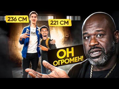 Видео: 🥵😳 МУТАНТ 236 СМ ПРОДОЛЖАЕТ РАСТИ! САМЫЙ ВЫСОКИЙ ИГРОК В МИРЕ РВЁТСЯ В НБА! КТО ОН ТАКОЙ?