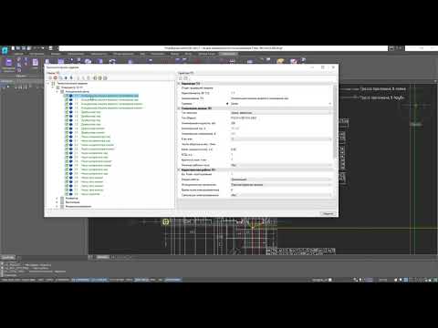 Видео: Вебинар «nanoCAD BIM Электро 21  Уникальные возможности»