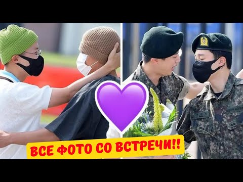 Видео: 50+ САМЫХ МИЛЫХ ФОТО С ВОЗВРАЩЕНИЯ ДЖИНА!!! Вы должны это видеть!!