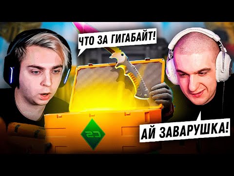 Видео: ЭВЕЛОН БИТВА КЕЙСОВ ПРОТИВ МОКРИВСКОГО В CS2