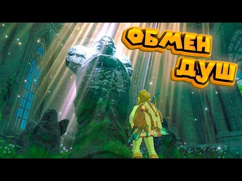 Видео: ДЕД НЕ ТОТ КЕМ КАЖЕТСЯ - ЗЕЛЬДА часть 5 The Legend of Zelda