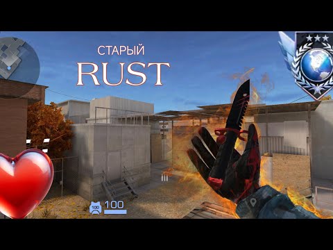 Видео: Старый RUST ❤ | ДЕМКА ПРОТИВ ПОДПИСЧИКА 🥰 (STANDLEO)