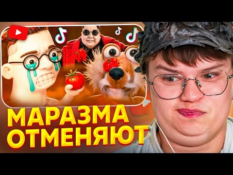 Видео: КАША СМОТРИТ МАРАЗМА - МЕНЯ ОТМЕНЯЮТ В ТИК ТОКЕ | РЕАКЦИЯ КАШИ