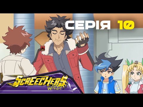 Видео: Дикі Скрічери | Сезон 2 | Серія 10 | У всьому винні булочки