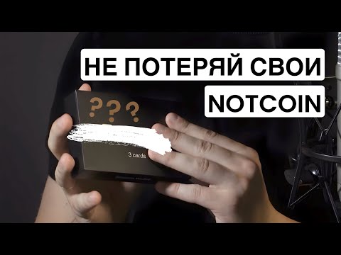 Видео: Как завещать ноткоин внукам? Холодный кошелек Tangem для TON и Notcoin.