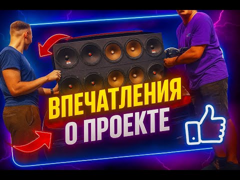 Видео: Впечатления о моём проекте.