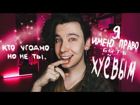 Видео: ТОКСИЧНЫЕ РОДИТЕЛИ И ЛЕНЬ ПОРТЯТ ТЕБЕ ЖИЗНЬ? 😭 САДИСЬ, Я ВСЁ ИСПРАВЛЮ!