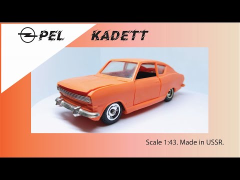 Видео: OPEL KADETT 1:43 Масштабная модель СССР #diecast #opel #opelkadett #car #римейк #cars #carslover