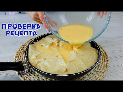 Видео: Ленивая АЧМА На СКОВОРОДЕ! БЕЗ Раскатки Теста! Вкуснее Настоящей АЧМЫ?