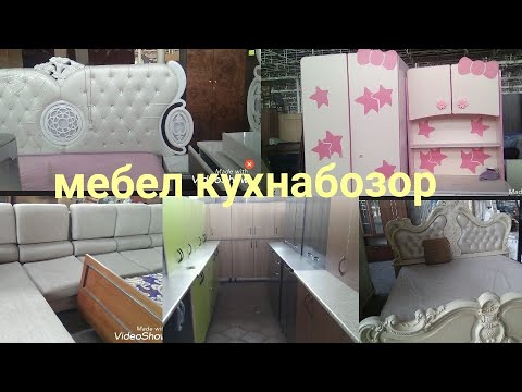 Видео: Кухнабозор кисми 2🌹