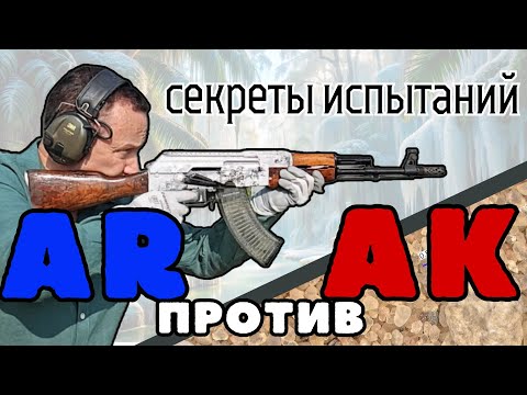 Видео: Тесты на надежность. Пыль, песок, мороз. Endurance Test Mud AK AR