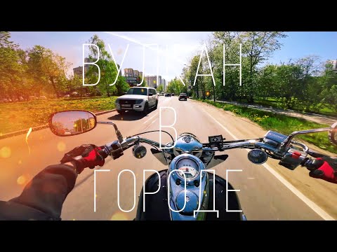 Видео: VULCAN 2000 В ГОРОДЕ #1