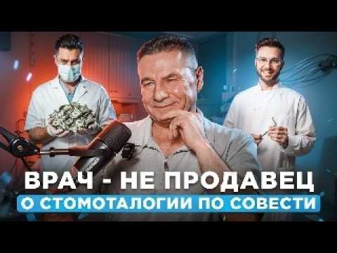 Видео: О совести врача, планах и жизненной философии. Честный разговор с Пырковым С.Т. Часть 2