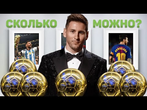 Видео: Сколько ещё МЕССИ может выиграть ЗМ | Fc 25