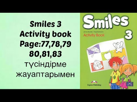 Видео: АҒЫЛШЫН ТІЛІ 3-СЫНЫП SMILES 3 ACTIVITY BOOK MODULE 7 PAGE:77,78,79,80,81,82,83