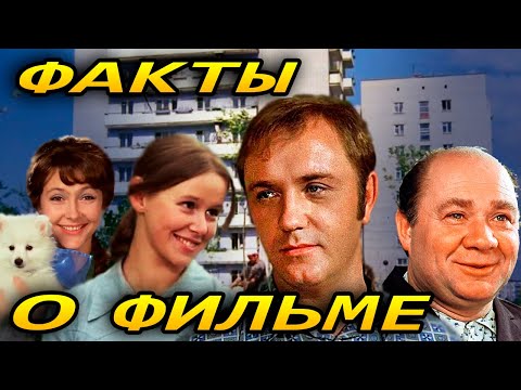 Видео: Афоня: Интересные факты о фильме