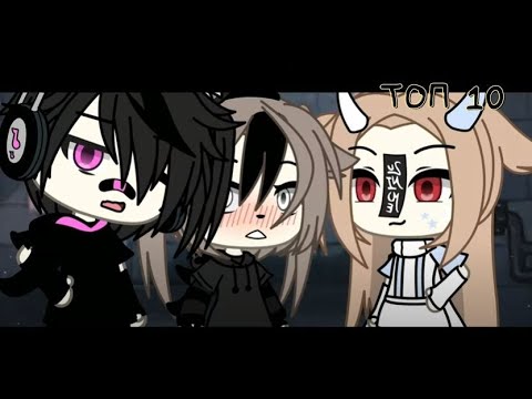 Видео: Топ 10 меме| Гача клуб\Гача Лайф