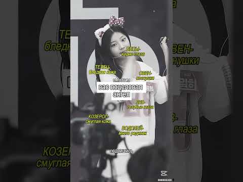 Видео: инфа реальная.#дорама #rge #newjeansdancecover #kpop