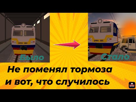 Видео: Я не поменял тормоза и вот, что случилось 