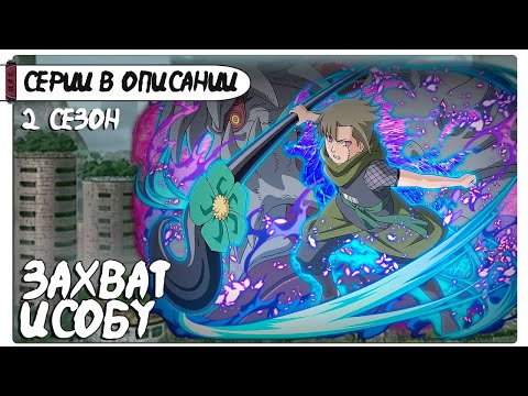 Видео: ЯГУРА ПРОТИВ ИТАЧИ И ДЖУЗО