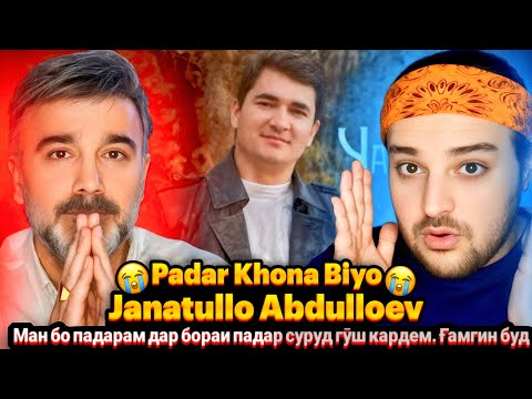 Видео: Janatullo Abdulloev - Padar Khona Biyo 2025(Reaction)🇹🇯Чанатулло Абдуллоев Падар Хона Биё🔥