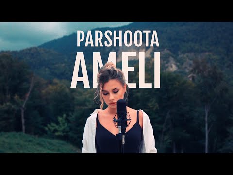 Видео: Юля Паршута - Амели (cover)