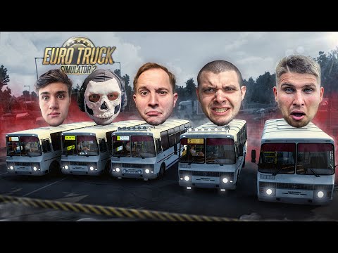 Видео: ГОНКА НА ПАЗИКАХ в ETS 2! БЕШЕННЫЙ КОНВОЙ ДУШИТ ПОТОК!