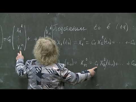 Видео: Асташова И. В. - Дифференциальные уравнения. Часть 2 - Лекция 4