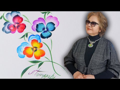 Видео: Фиалка трёхцветная (Анютины глазки). Акрил. Мастер-класс по Жостовской росписи от Ларисы Гончаровой