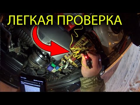 Видео: Тойота не заводиться. Метод поиска причины.