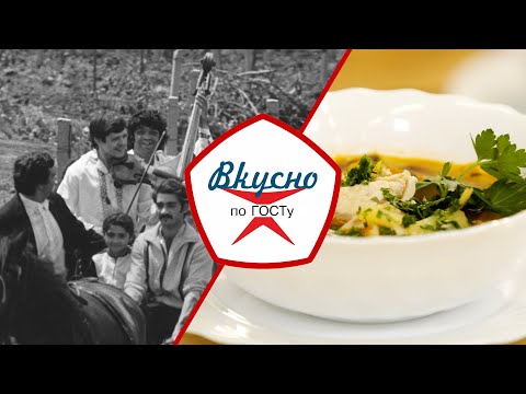 Видео: Кухня Молдавской ССР | Вкусно по ГОСТу (2024)