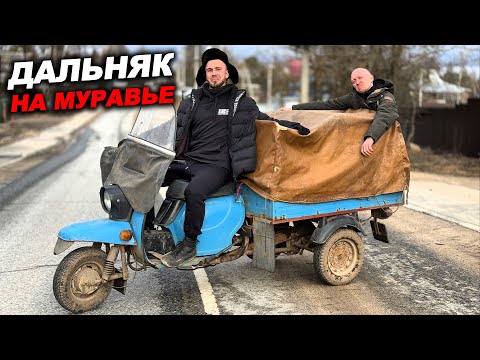 Видео: 1000км НА ДРЕВНЕМ МОТОРОЛЛЕРЕ МУРАВЕЙ!