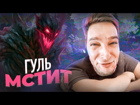 Видео: ГУЛЬ растоптал ГУЗЛИКА (Azazin Kreet) | Нарезка со стрима Азазина