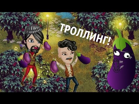 Видео: ПРОДАЁМ БАКЛАЖАНЫ В АВАТАРИИ!!!