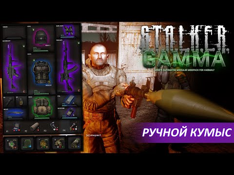 Видео: ⚡ Bitochek : Фарм пиджака для Севера Зоны[ СТАЛКЕР ГАММА ]