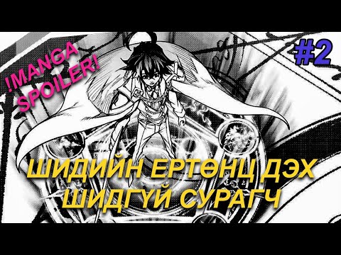 Видео: ВИСТОРИА СЭЛЭМ БА САВАА - Манга спойл #2
