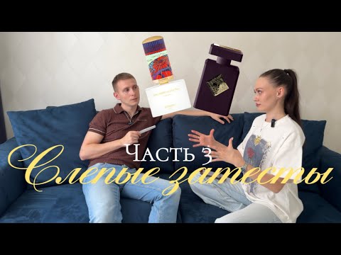 Видео: Первое впечатление о One Umbrella for Two Floraïku и Narcotic Delight Initio.