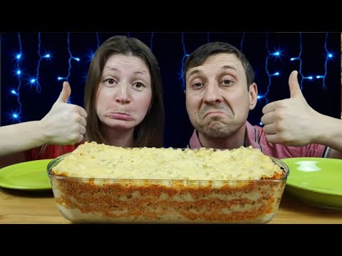 Видео: МУКБАНГ ДОМАШНЯЯ ЛАЗАНЬЯ | MUKBANG HOMEMADE LASAGNA. RUSSIAN FOOD | #lasagna #лазанья